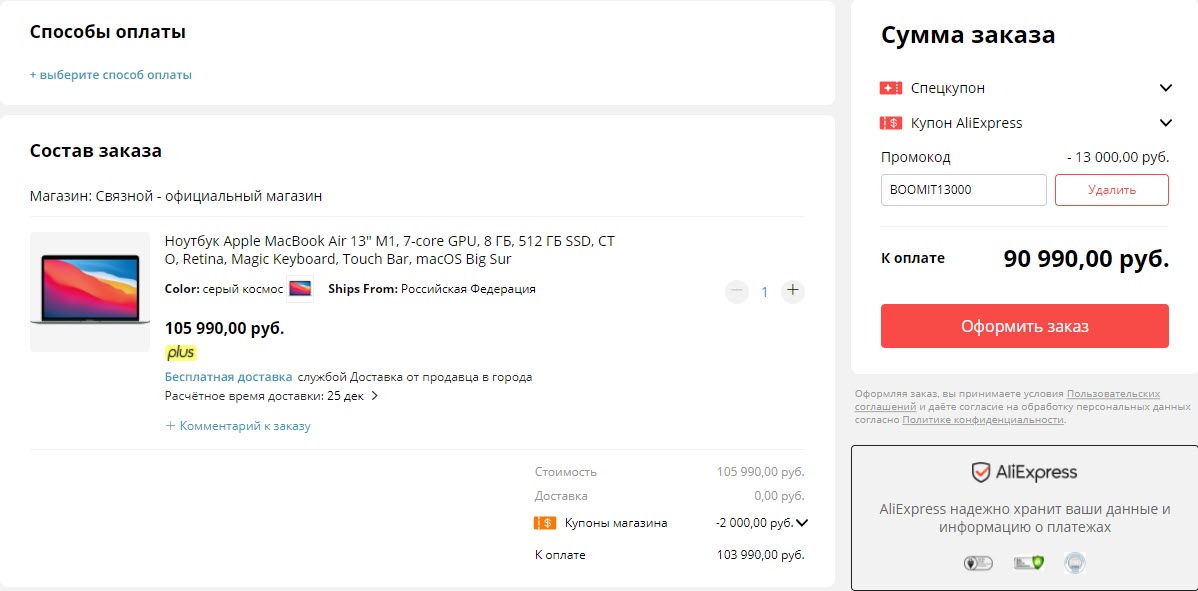 Ноутбук Apple MacBook Air 13" M1 по низкой цене