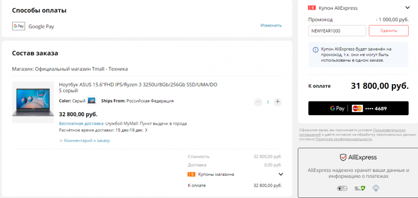 Ноутбук ASUS 15.6" с отличной скидкой
