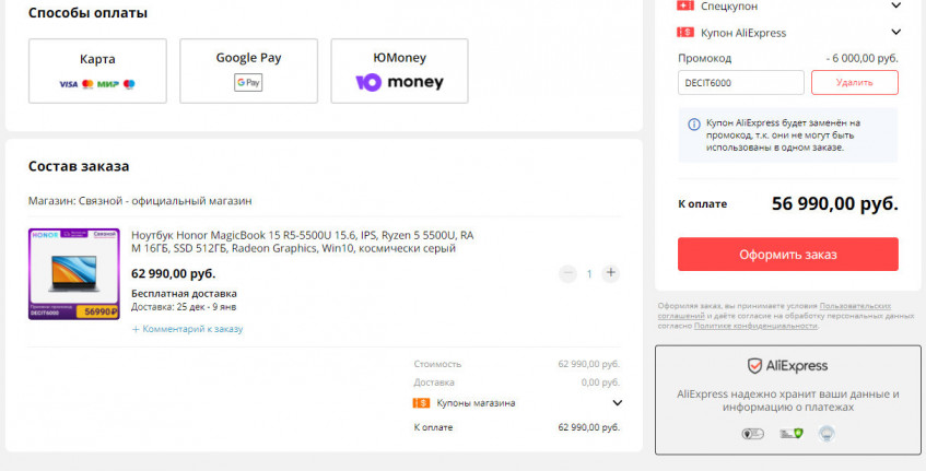 Ноутбук Honor MagicBook 15 16/512Gb со скидкой