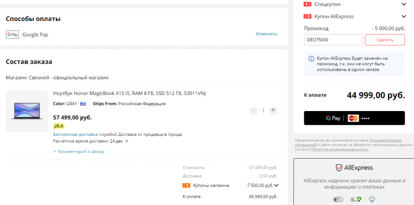 Ноутбук Honor MagicBook X15 по низкой цене