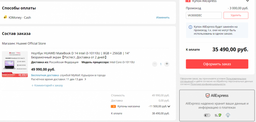 Ноутбук HUAWEI MateBook D 14 Intel i3-10110U 8GB + 256GB с отличной скидкой