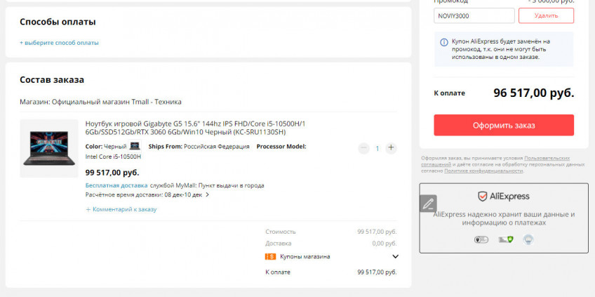 Ноутбук игровой Gigabyte G5 KC-5RU1130SH по низкой цене