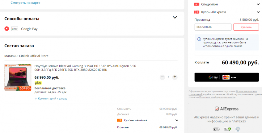 Ноутбук Lenovo IdeaPad Gaming 3 15ACH6 82K201D1RK по низкой цене