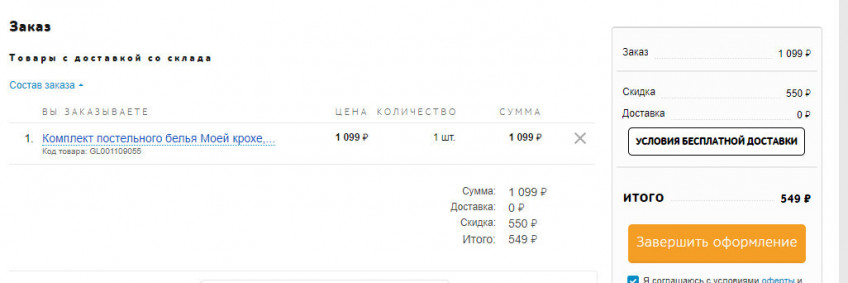 Одежда и обувь со скидками 50% в магазине Дочки & Сыночки