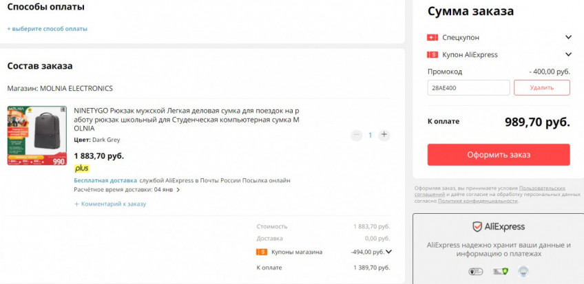 Отличная цена на рюкзак NINETYGO