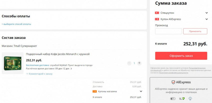 Подарочный набор Кофе Jacobs Monarch с кружкой за 252₽