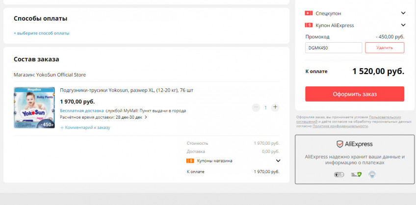 Подгузники Yokosun со скидками на AliExpress Tmall