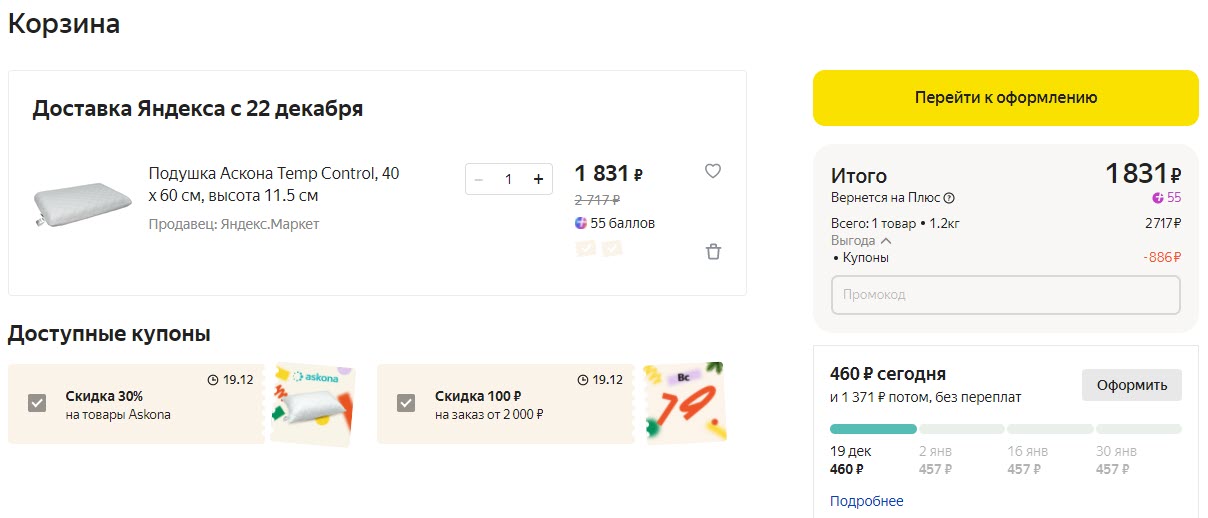 Подушка Аскона Temp Control, 40 х 60 см, высота 11.5 см по выгодной цене