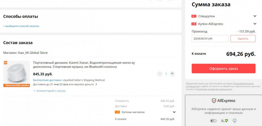 Портативная акустика Xiaomi Mi Compact Bluetooth Speaker 2 за 694₽