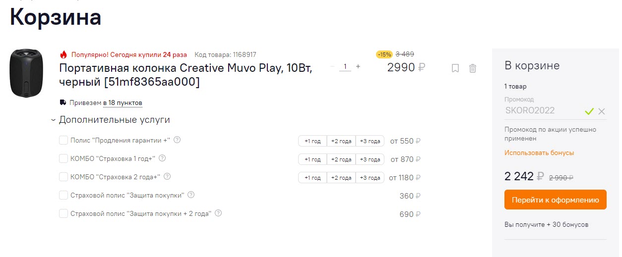 Портативная колонка Creative Muvo Play по хорошей цене