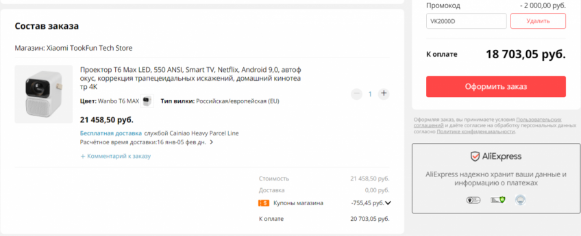 Портативный проектор Wanbo T6 MAX по хорошей цене
