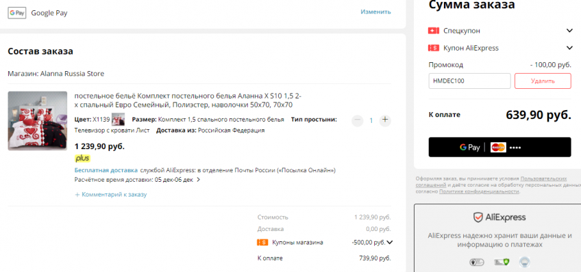 Постельное бельё 1,5 спальное Аланна X S10 за 640₽