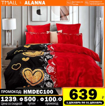 Постельное бельё 1,5 спальное Аланна X S10 за 640₽