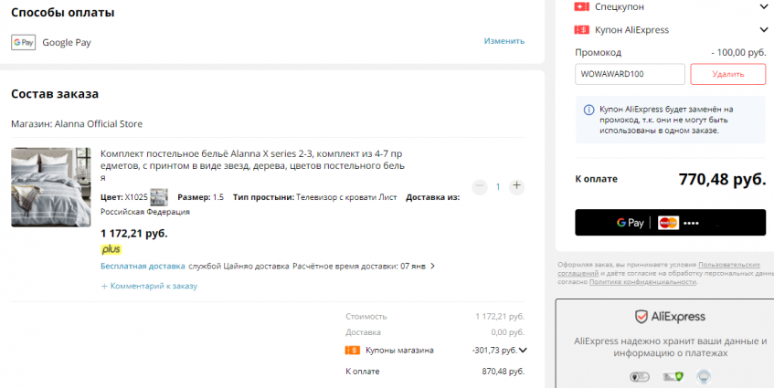 Постельное бельё Alanna X series 2-3 по низкой цене