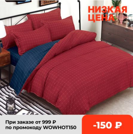 Постельное бельё Alanna X series 2-3 по низкой цене