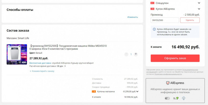 Посудомоечная машина Midea MID45S100 по низкой цене