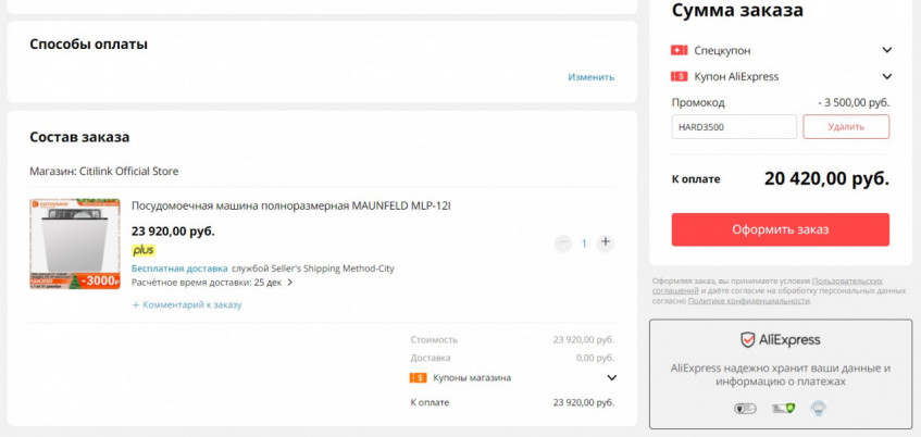 Посудомоечная машина полноразмерная MAUNFELD MLP-12I со скидкой