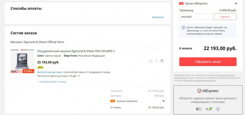 Посудомоечная машина Zigmund & Shtain DW 239.6005 X по выгодной цене