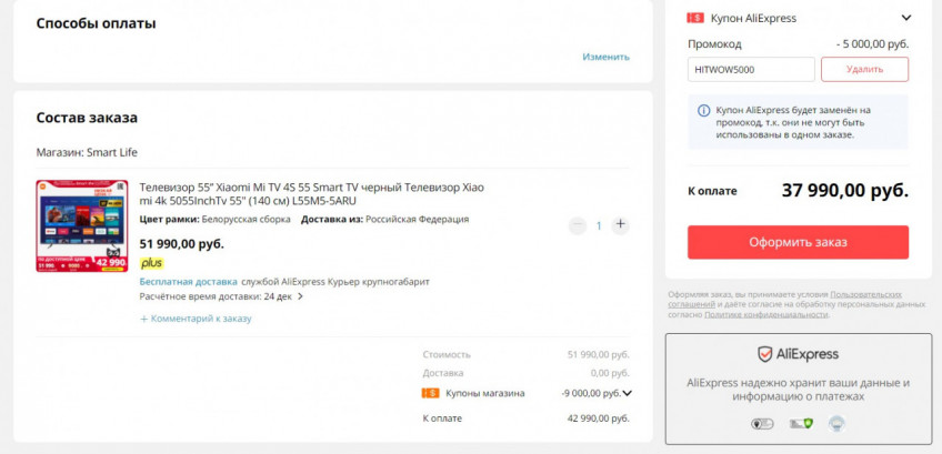 Приятная цена на телевизор Xiaomi Mi TV 4S 55‘’