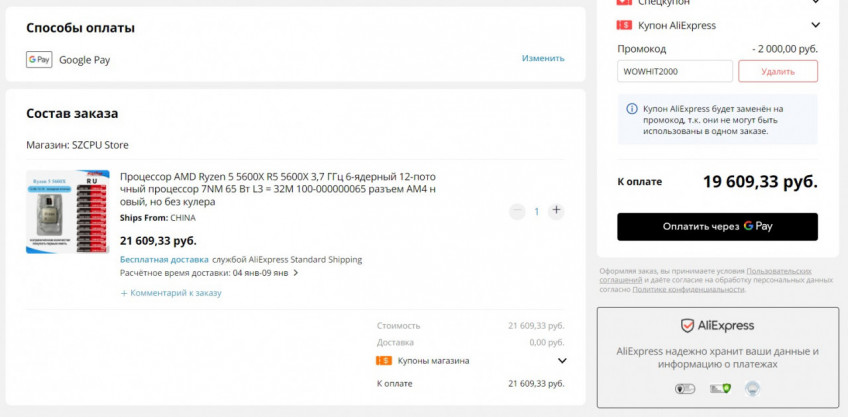 Процессор AMD Ryzen 5 5600X OEM по низкой цене