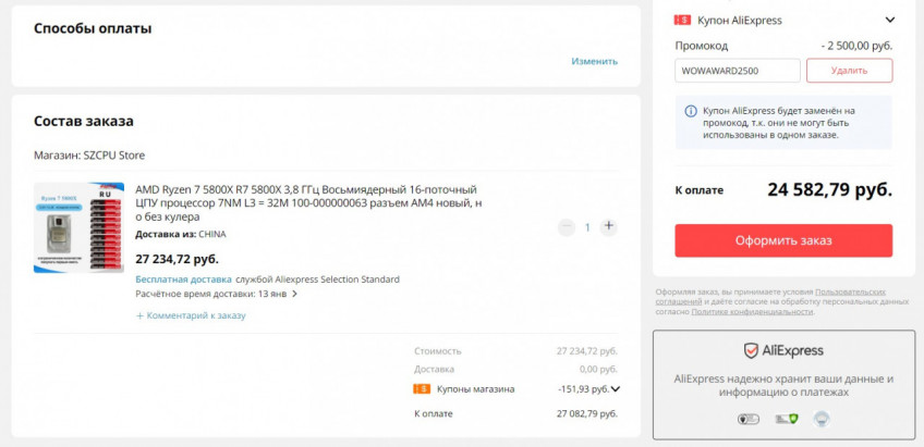 Процессор AMD Ryzen 7 5800X OEM по выгодной цене