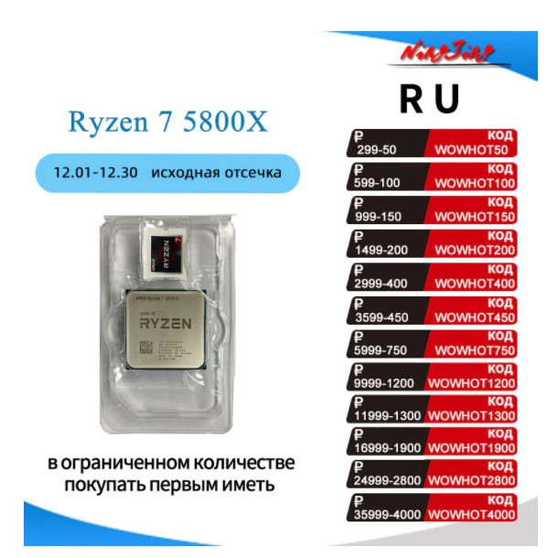 Процессор AMD Ryzen 7 5800X OEM по выгодной цене