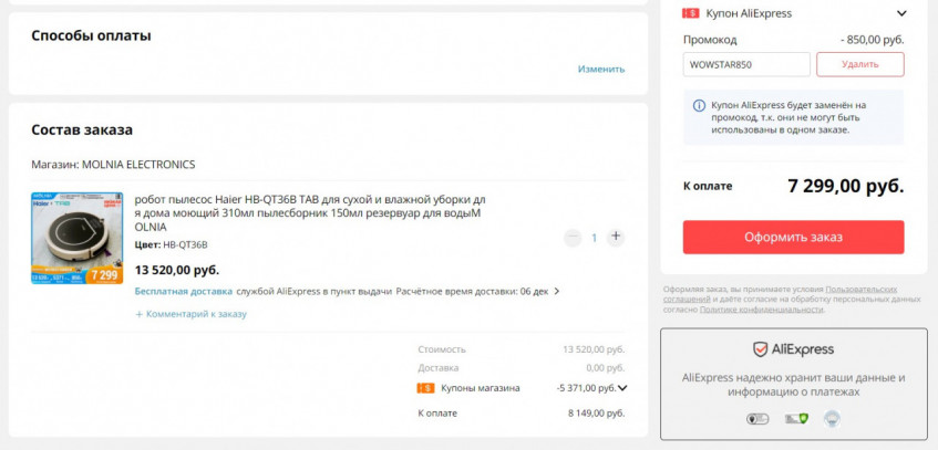 Робот-пылесос Haier HB-QT36B TAB по низкой цене