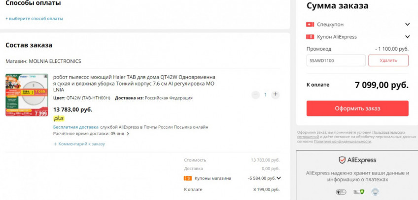 Робот-пылесос Haier TAB QT42W по выгодной цене