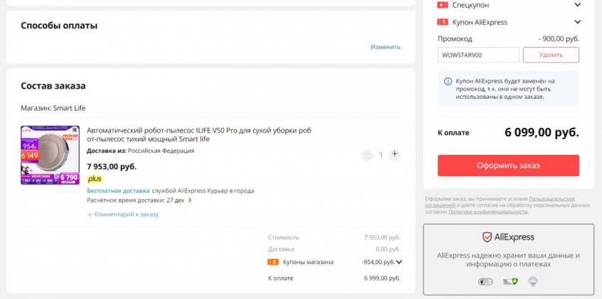 Робот-пылесос ILIFE V50 Pro с хорошей скидкой