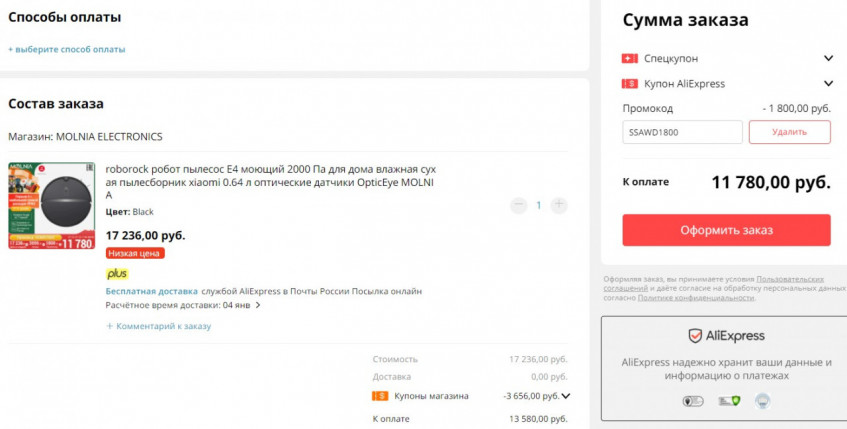 Робот-пылесос ROBOROCK Vacuum Cleaner E4 со скидкой