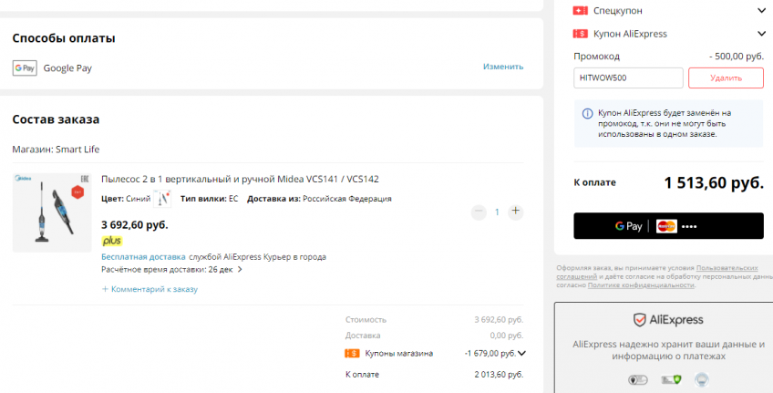 Ручной пылесос Midea VCS141 VCS142 по выгодной цене