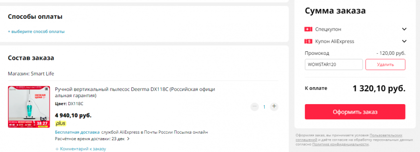 Ручной вертикальный пылесос Deerma DX118C по низкой цене
