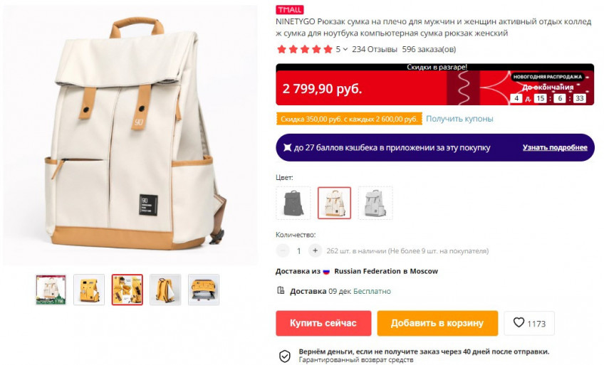 Рюкзак NINETYGO с отличной скидкой