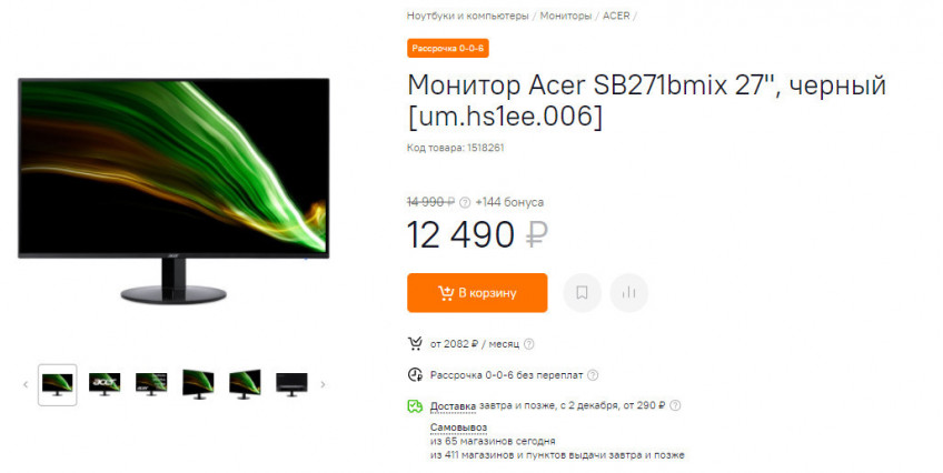 Скидки до 50% по акции «Тысячи идей новогодних подарков» в Ситилинке