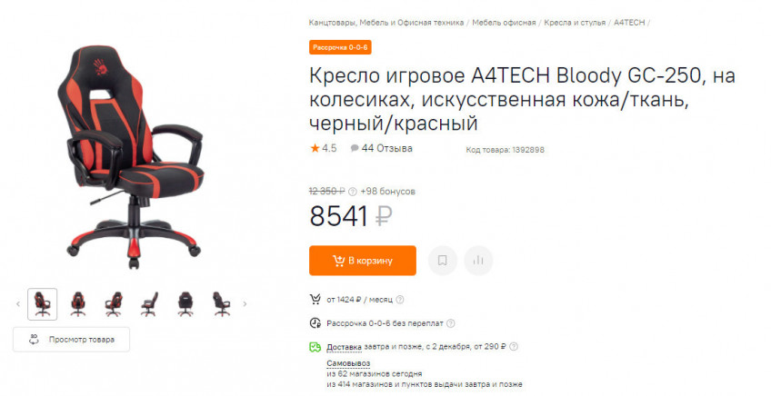 Скидки до 50% по акции «Тысячи идей новогодних подарков» в Ситилинке