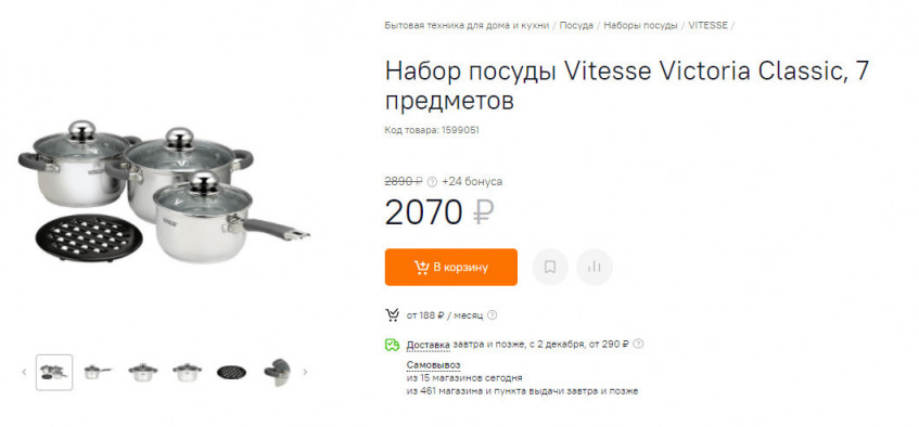 Скидки до 50% по акции «Тысячи идей новогодних подарков» в Ситилинке