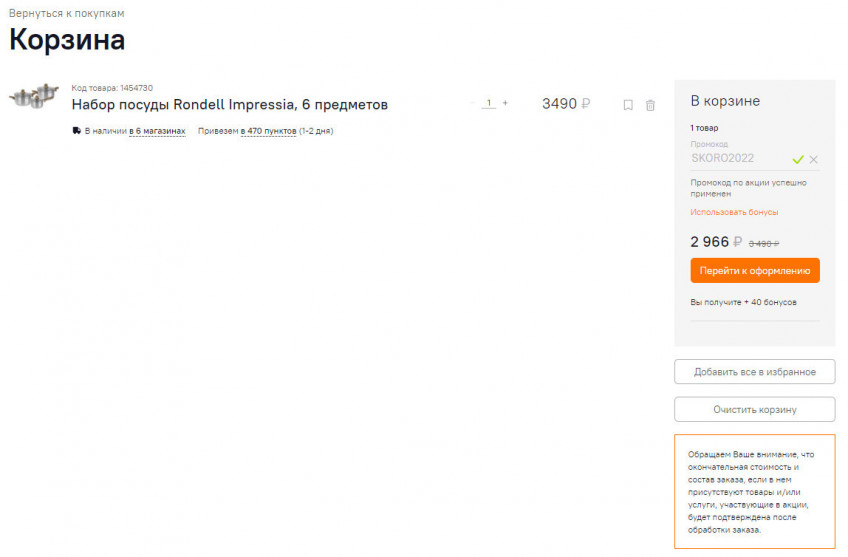 Скидки до 50% по акции «Тысячи идей новогодних подарков» в Ситилинке