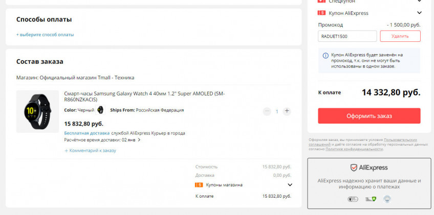 Смарт-часы Samsung Galaxy Watch 4 40мм со скидкой