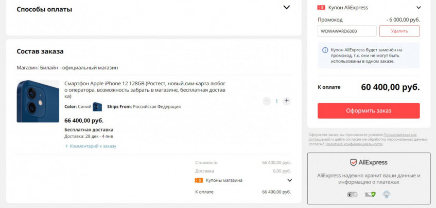 Смартфон Apple iPhone 12 128GB в синем и красном цвете по низкой цене