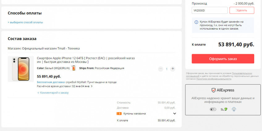Смартфон Apple iPhone 12 64ГБ по отличной цене