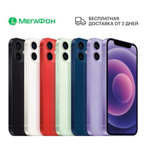 Смартфон Apple iPhone 12 mini 256GB со скидкой по промокоду