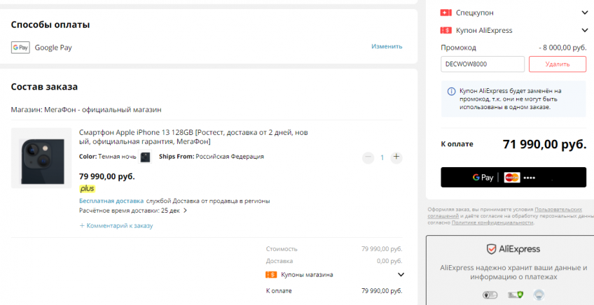 Смартфон Apple iPhone 13 128GB со скидкой 01