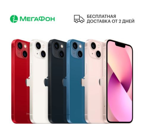 Смартфон Apple iPhone 13 512GB со скидкой