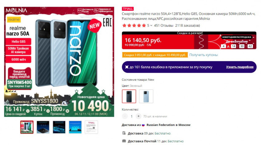 Смартфон realme narzo 50A 4+128ГБ по выгодной цене