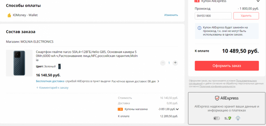 Смартфон realme narzo 50A 4+128ГБ по выгодной цене