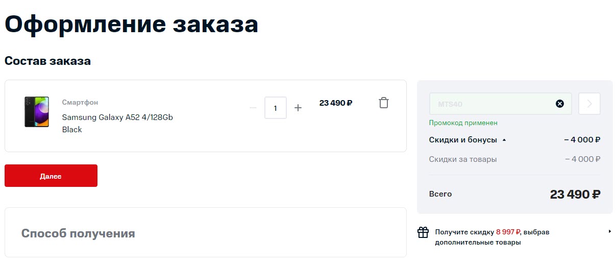  Смартфон Samsung Galaxy A52 4/128Gb с хорошей скидкой