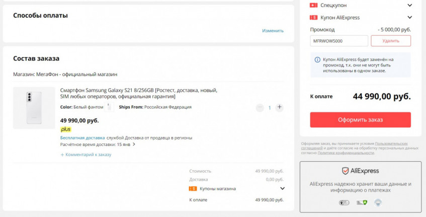 Смартфон Samsung Galaxy S21 8/256GB по низкой цене