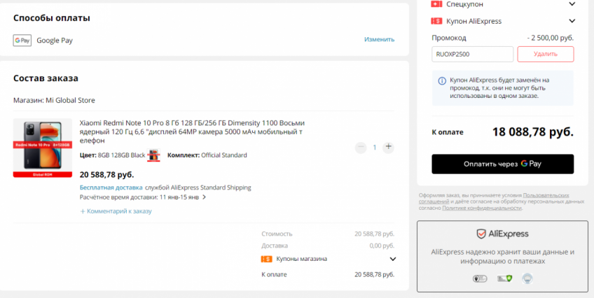 Смартфон Xiaomi Redmi Note 10 Pro 8 Гб 128 ГБ с отличной скидкой
