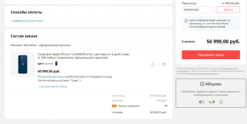 Смартфоны iPhone по низким ценам на AliExpress Tmall