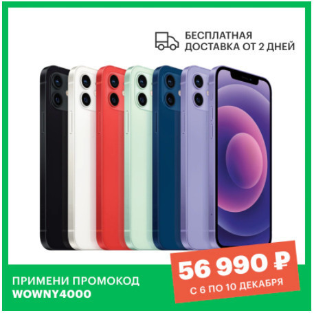 Смартфоны iPhone по низким ценам на AliExpress Tmall